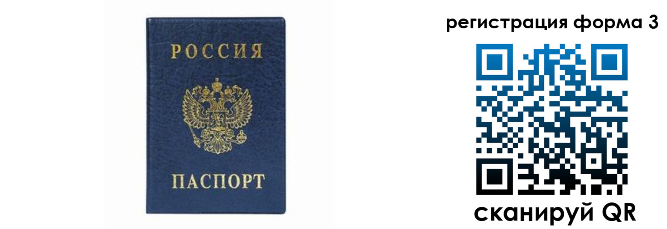 временная регистрация законно в Верхнем Тагиле